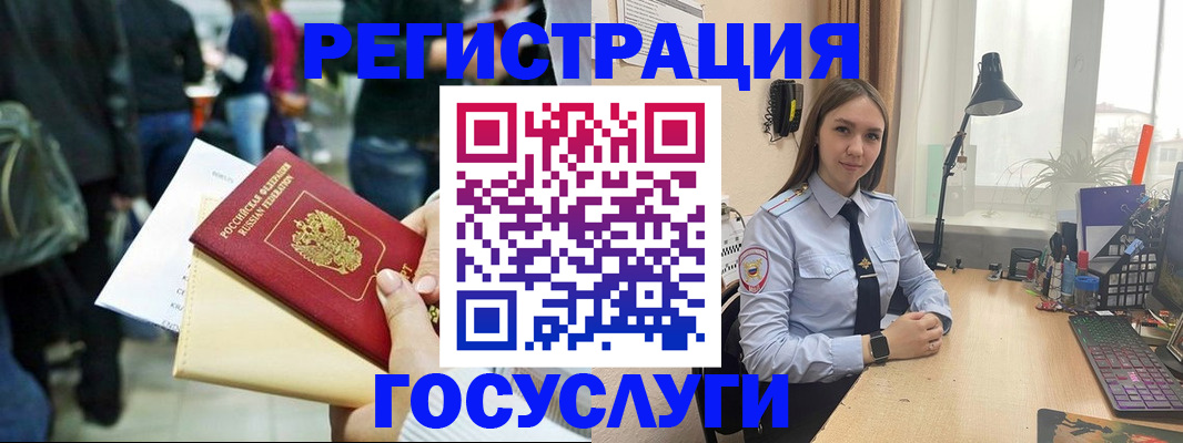 прописка регистрация в Шадринске
