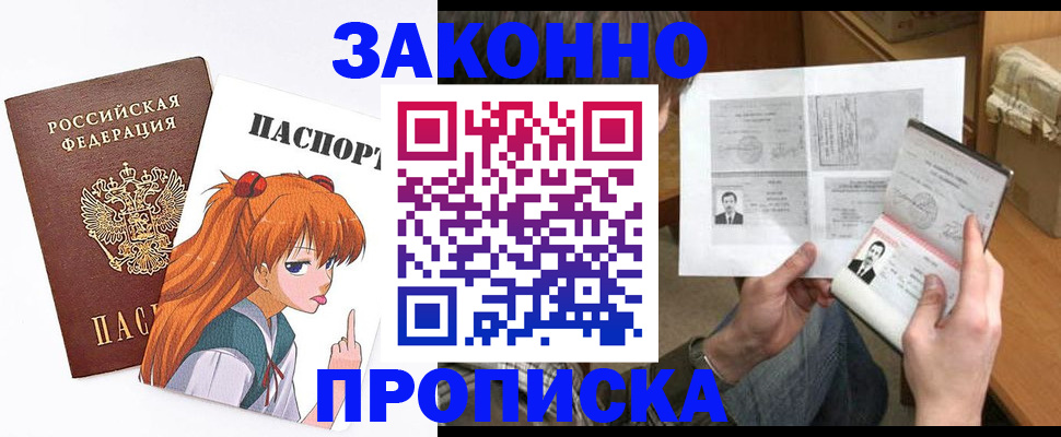 временная регистрация адрес в Шадринске