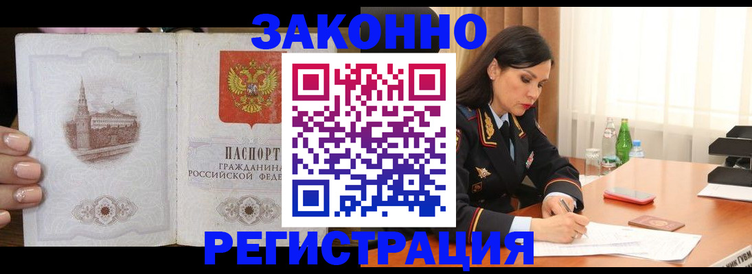 прописка от собственника в Шадринске